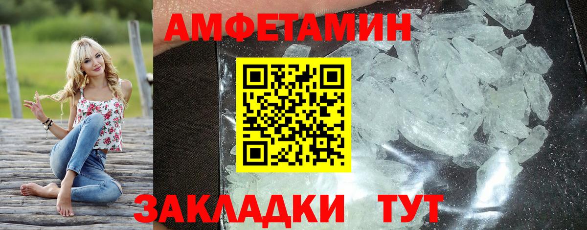 Амфетамин Розовый Рассказово