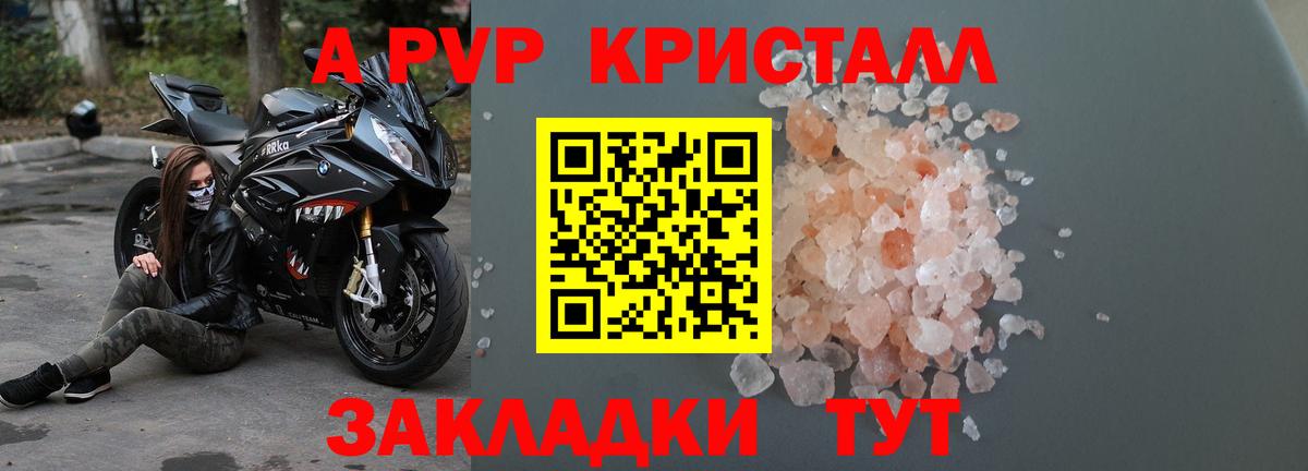 Alpha-PVP СК КРИС  цены наркотик  Рассказово  Alfa_PVP СК  Alpha PVP  Вход с VPN  Alpha PVP СК 