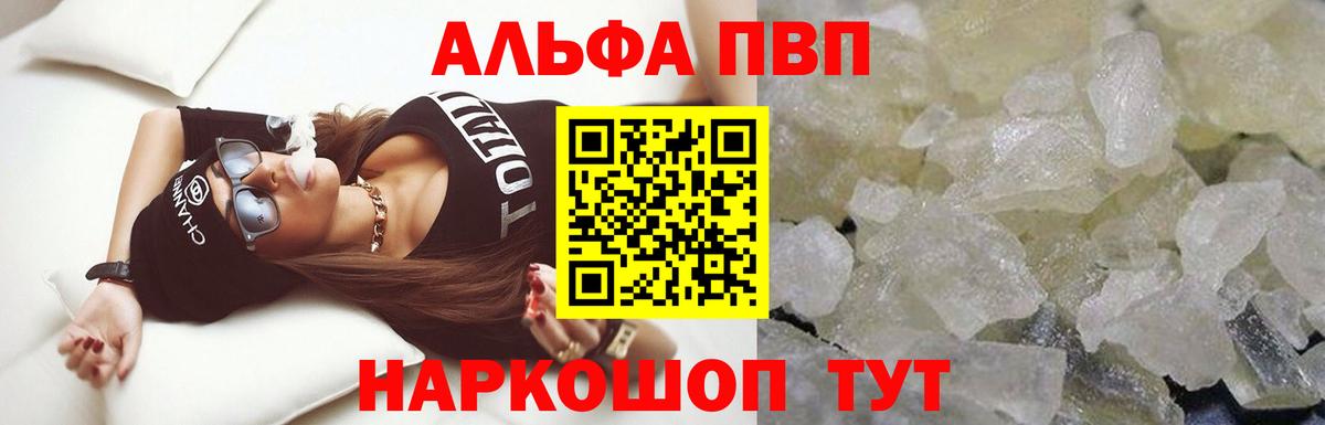 Alpha-PVP СК Рассказово