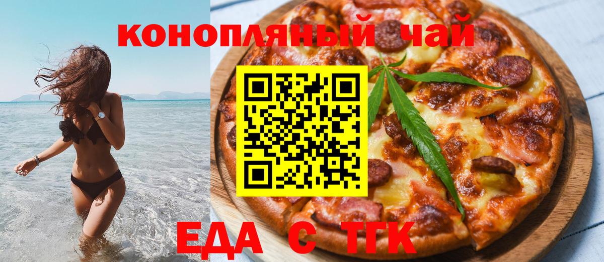 Печенье с ТГК конопля  Вход с VPN  Рассказово 