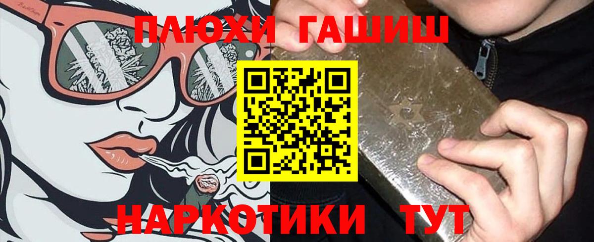 ГАШИШ Cannabis  Гашиш  Рассказово  цена наркотик  Вход с VPN  Гашиш hashish 