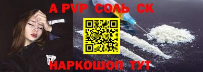 мяу мяу кристалл Бердск