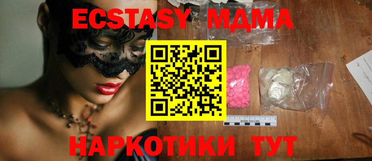 Рассказово  MDMA VHQ  Вход с VPN  МДМА молли 