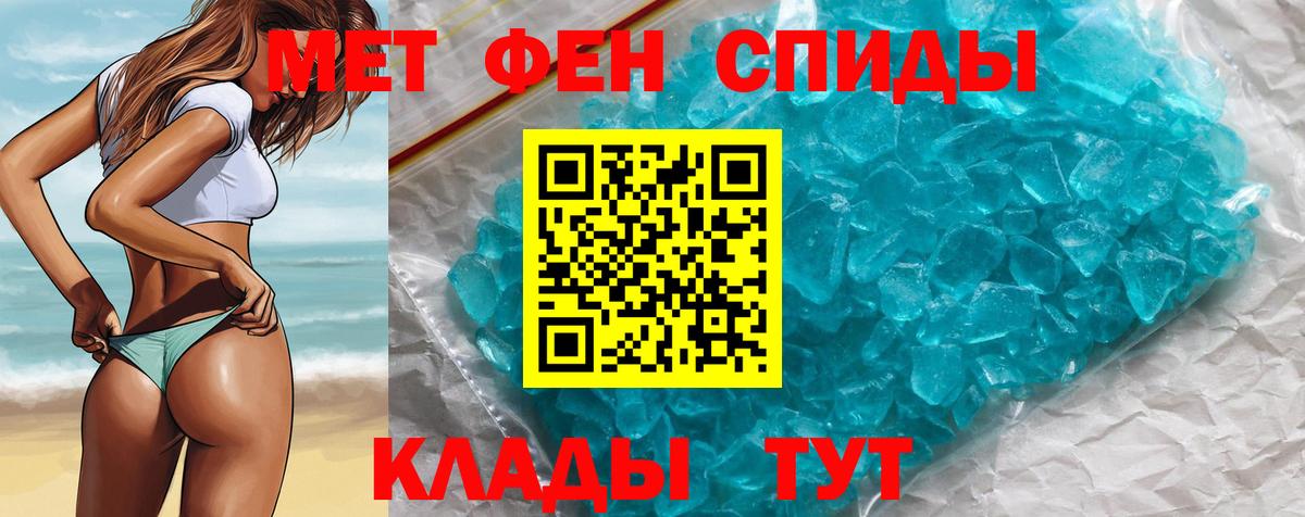 МЕТАМФЕТАМИН пудра Рассказово