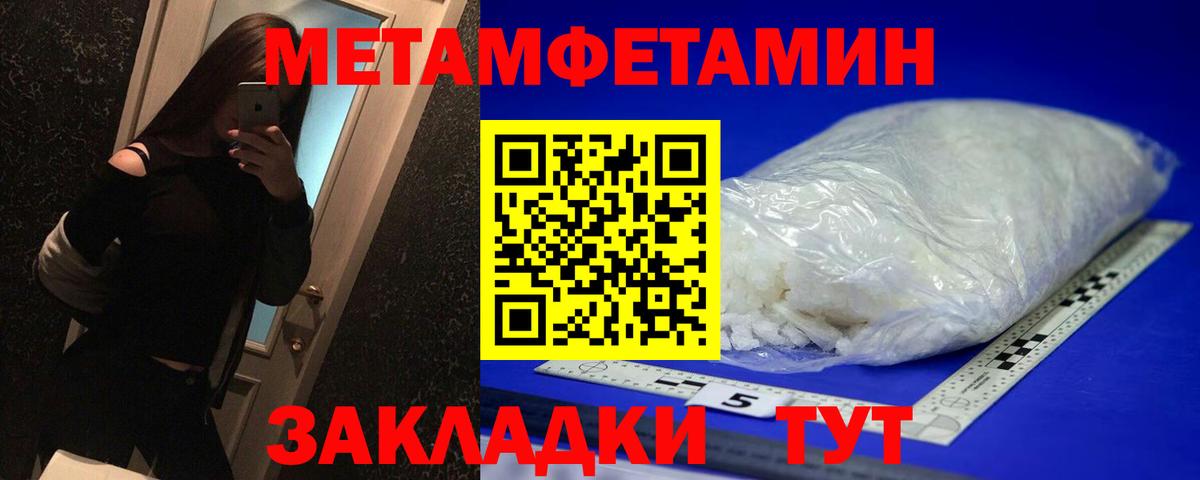 Рассказово  Первитин  Вход с VPN  Метамфетамин винт 